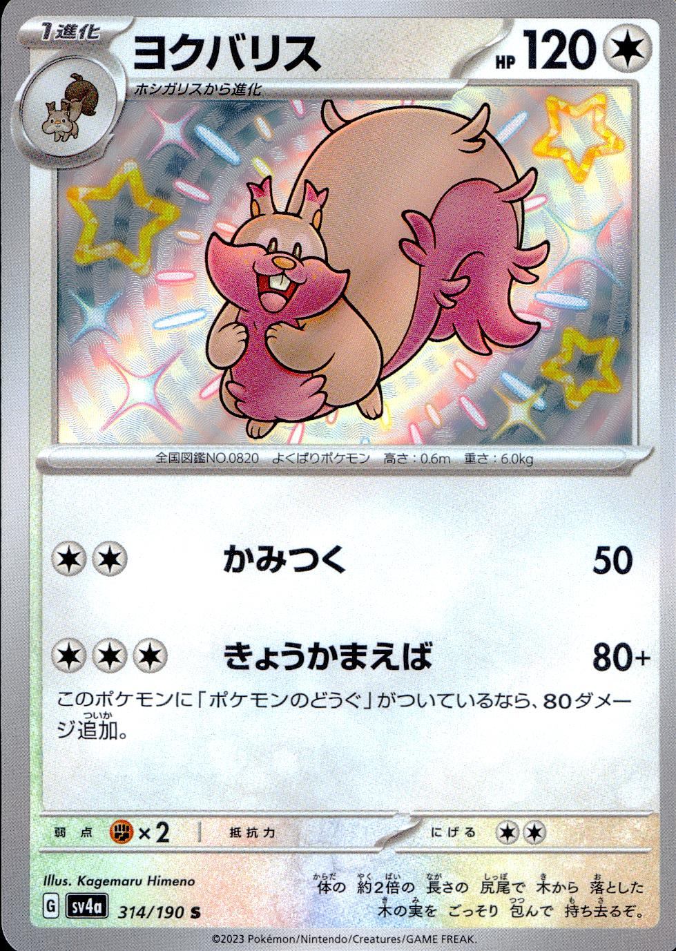 314/190/SV4A/B Yokubaris