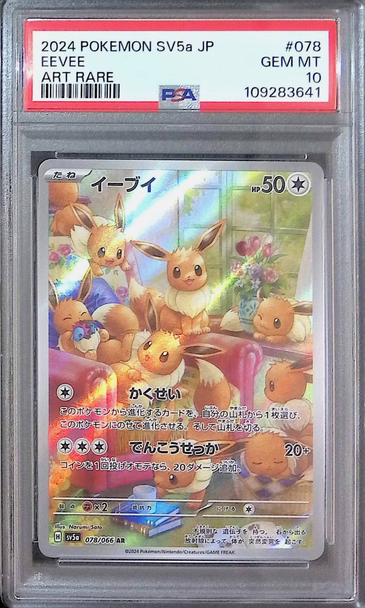 078/066/SV5A/AR Eevee PSA10 109283641