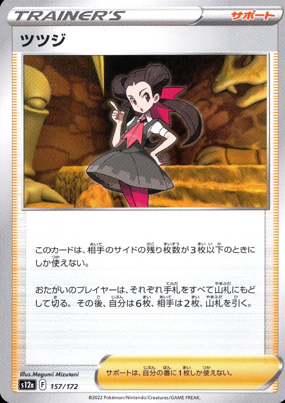 157/172/S12A/B Azalea