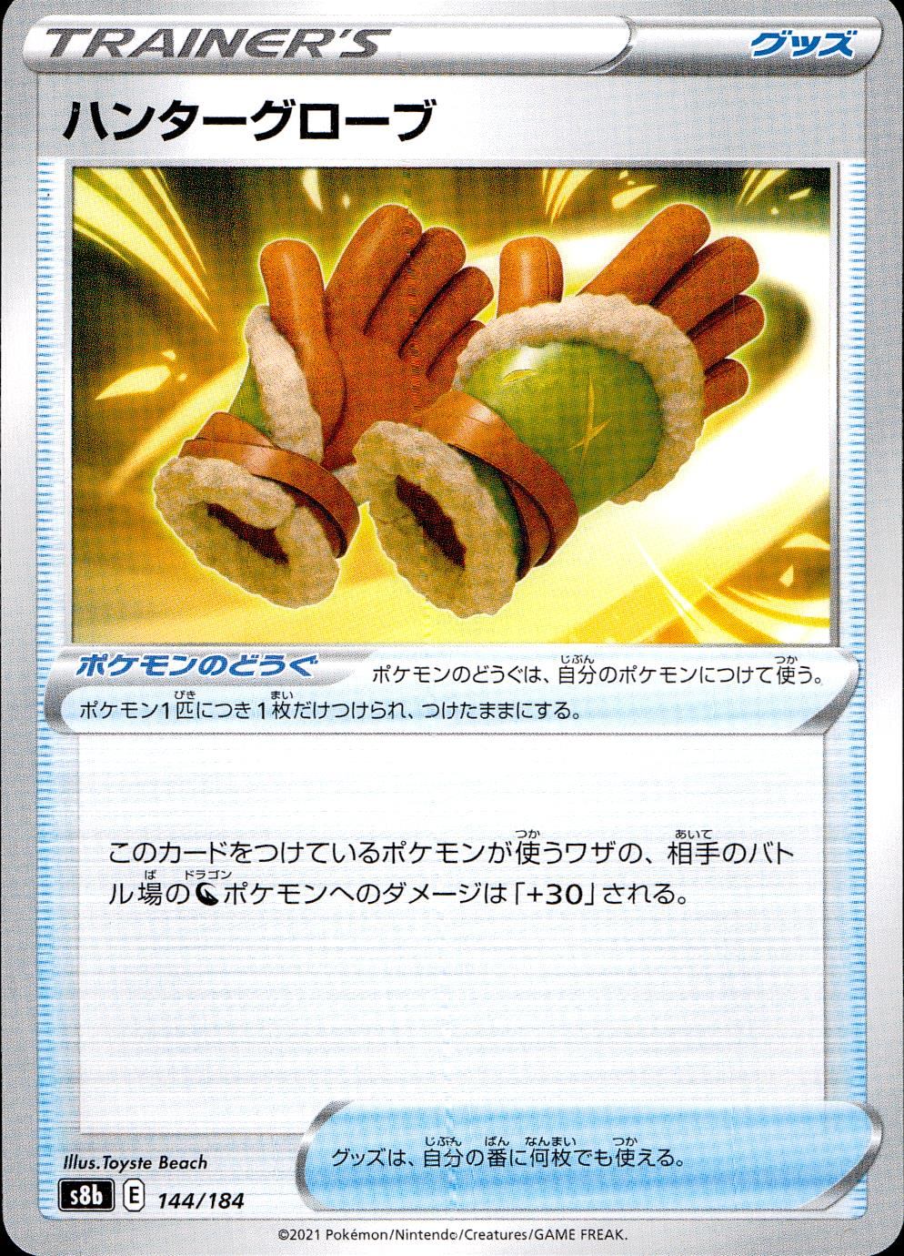 144/184/S8B/B Hunter Gloves