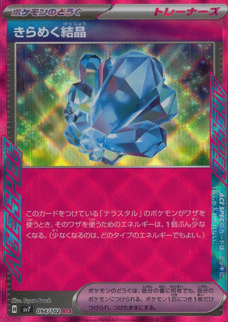 094/102/SV7/B/ACE Sparkling Crystal