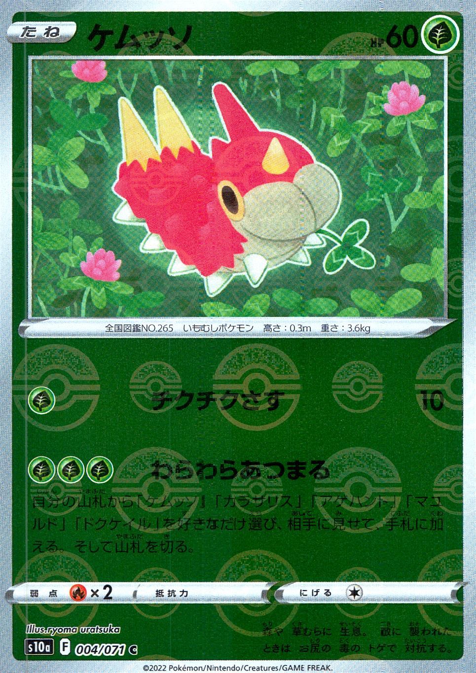 004/071/S10A/BM1/C Weemusso (Monster Ball) Mirror