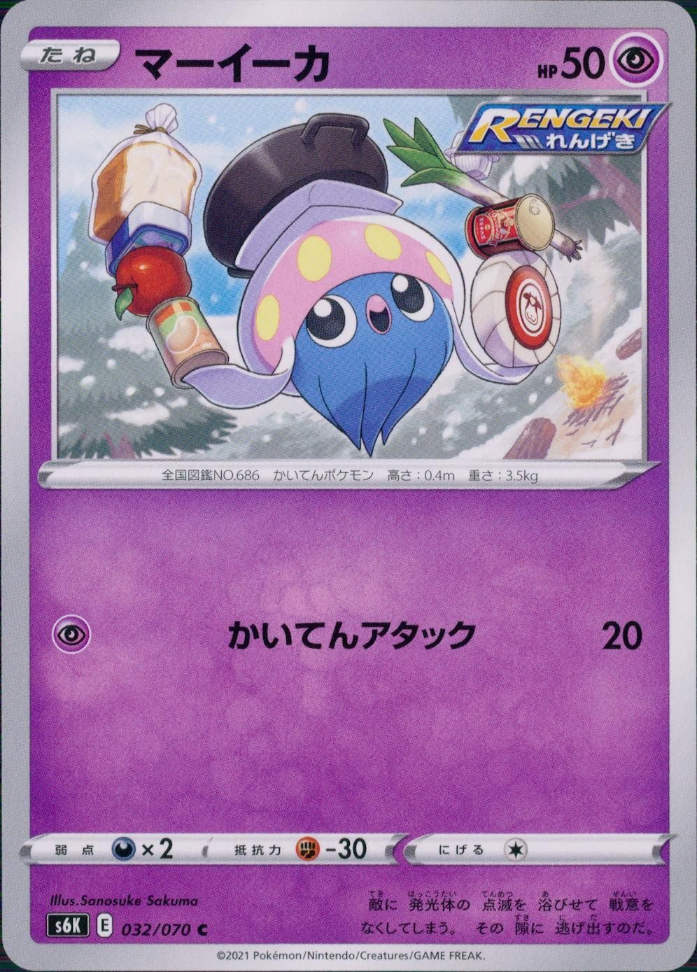 032/070/S6K/B/C Maaika