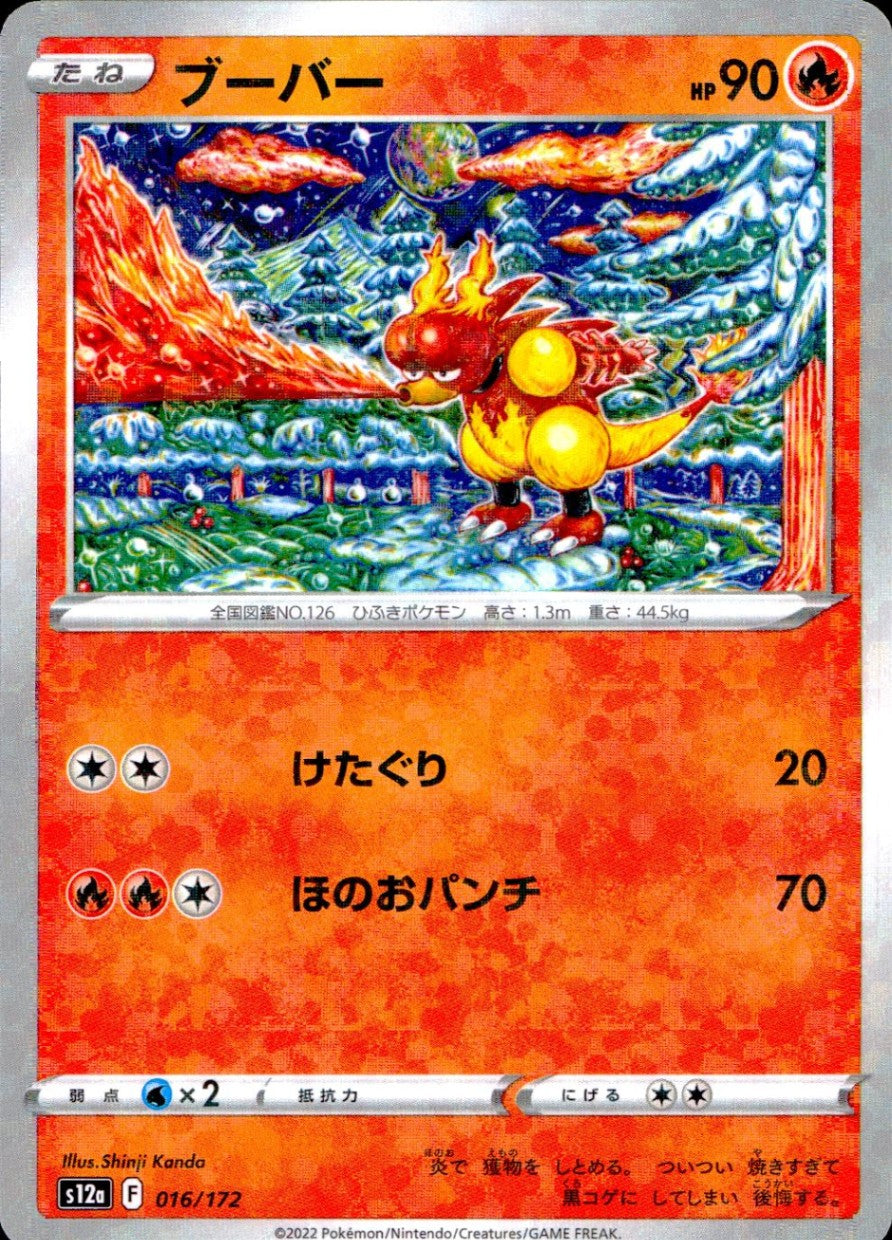 016/172/S12A/BM ブーバー ミラー