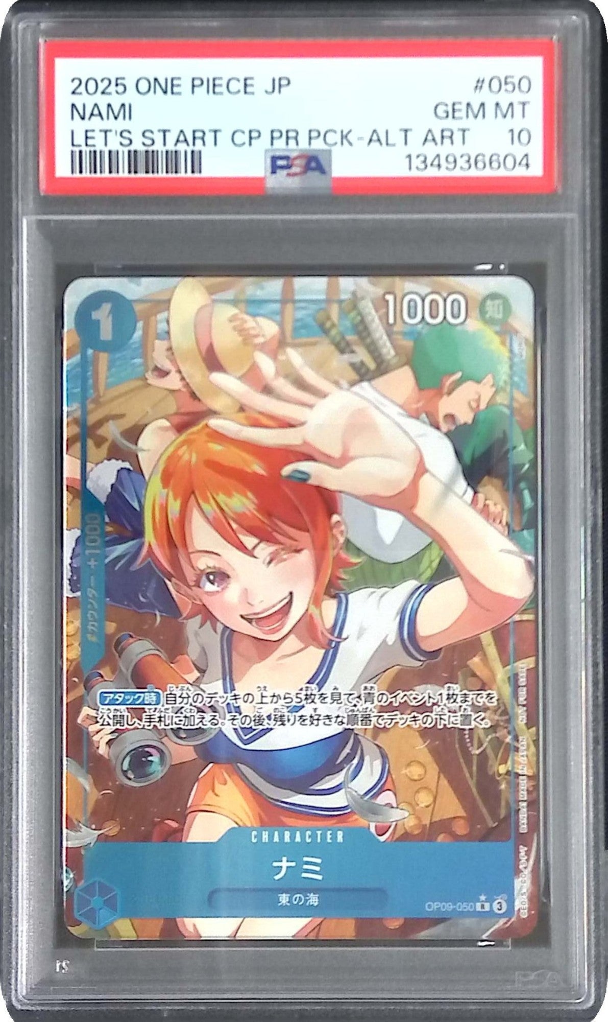 OP09/050/R ナミ PSA10 134936604