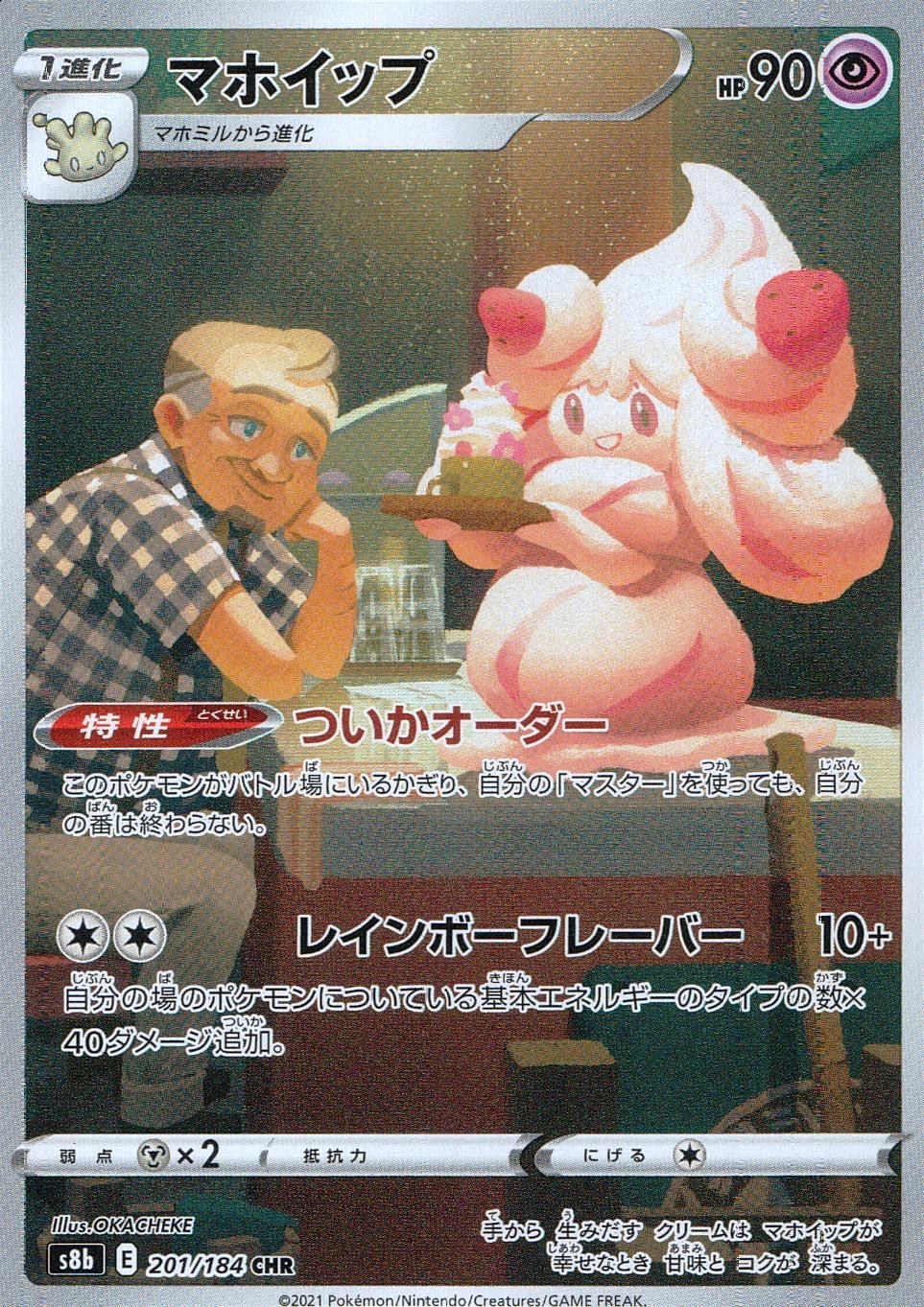 201/184/S8B/B/CHR Mawhip