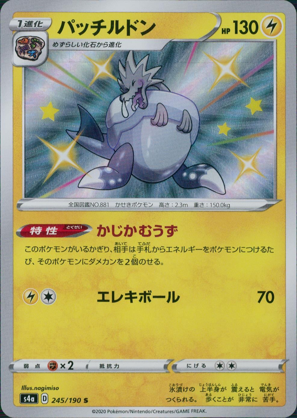 245/190/S4A/B/S Patchildon