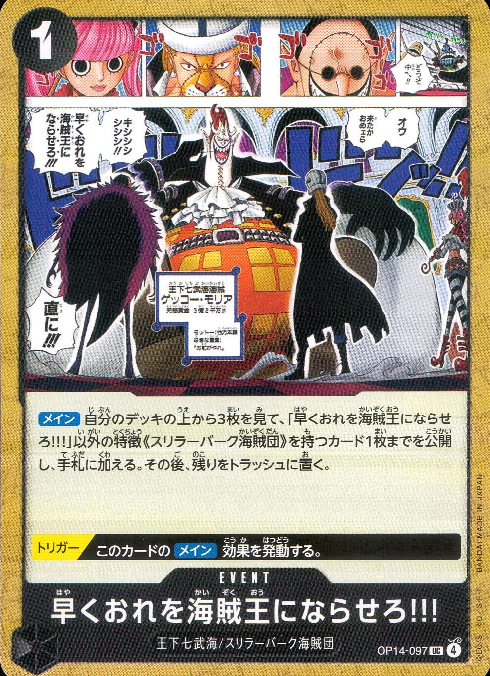 OP14/097/UC Let me become the Pirate King soon!!!