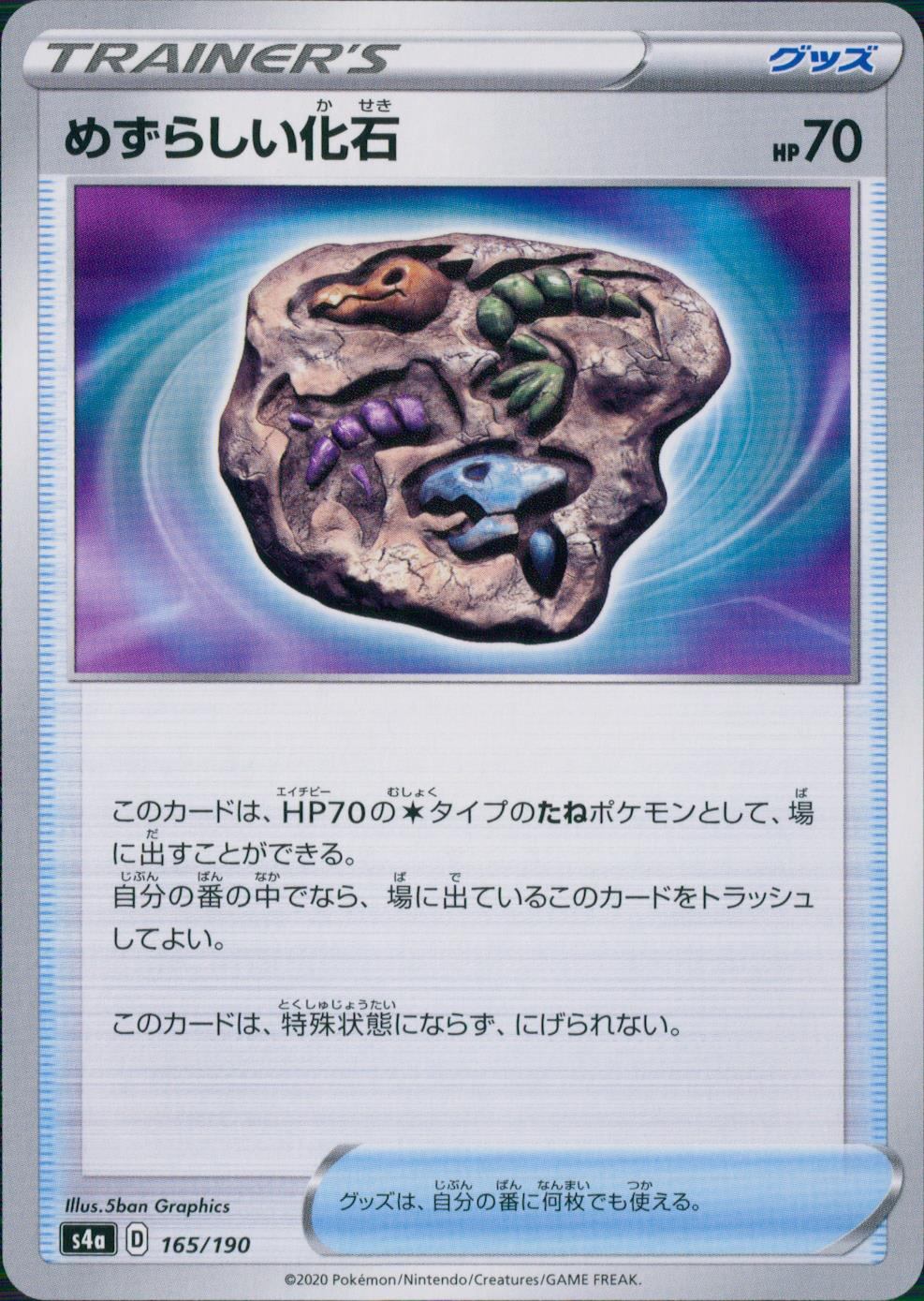 165/190/S4A/B Rare Fossils