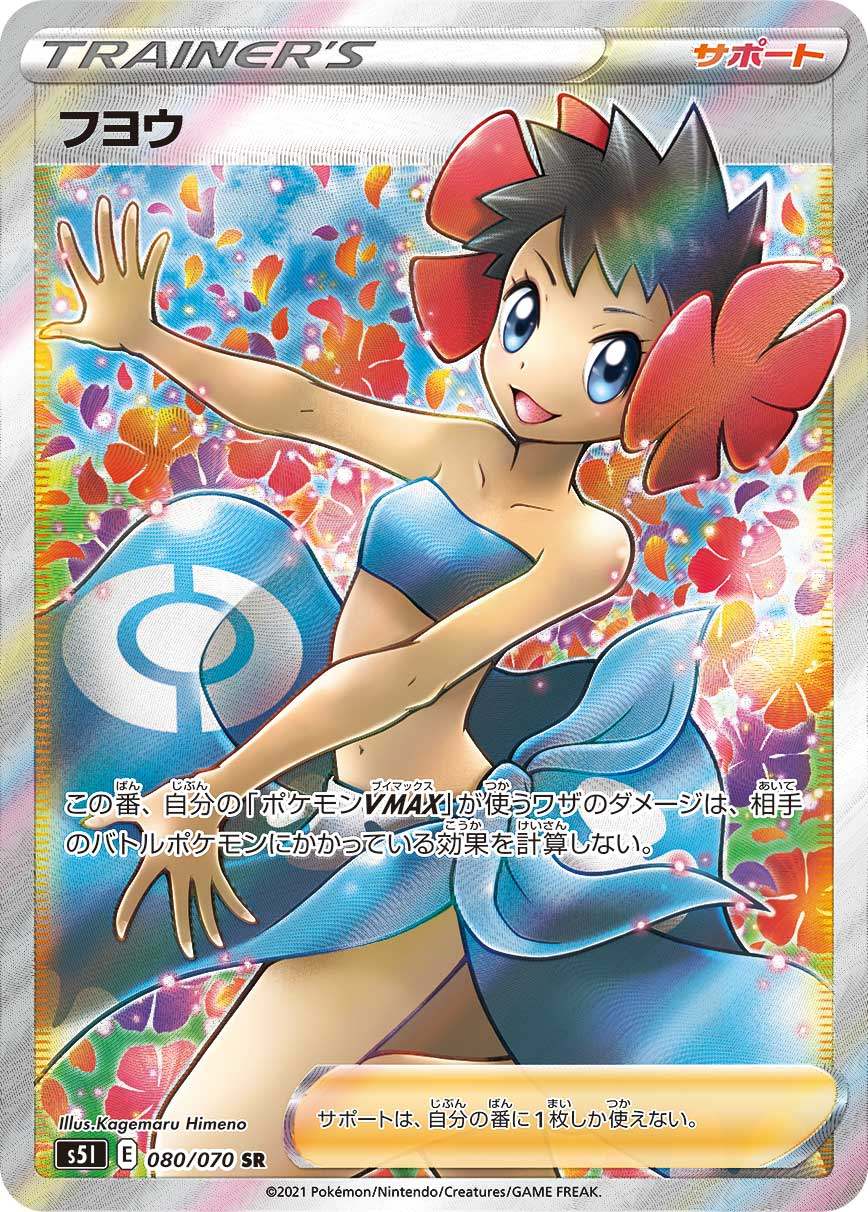 080/070/S5I/B/SR Hibiscus