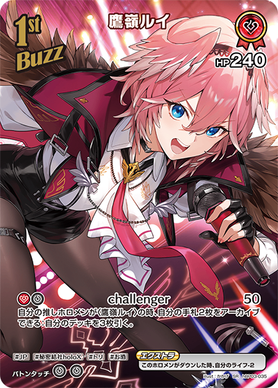HBP03/035/SR Takamine Rui