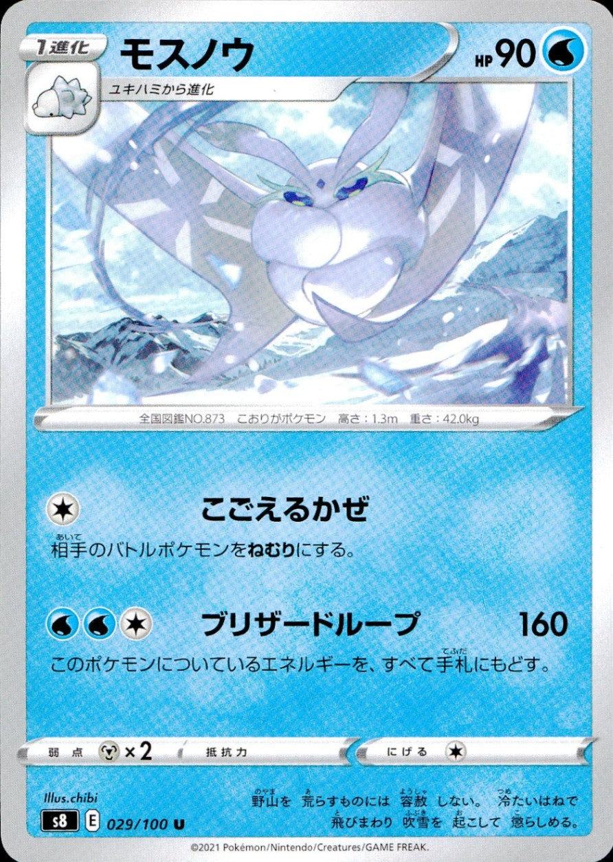 029/100/S8/B/U Mossnow