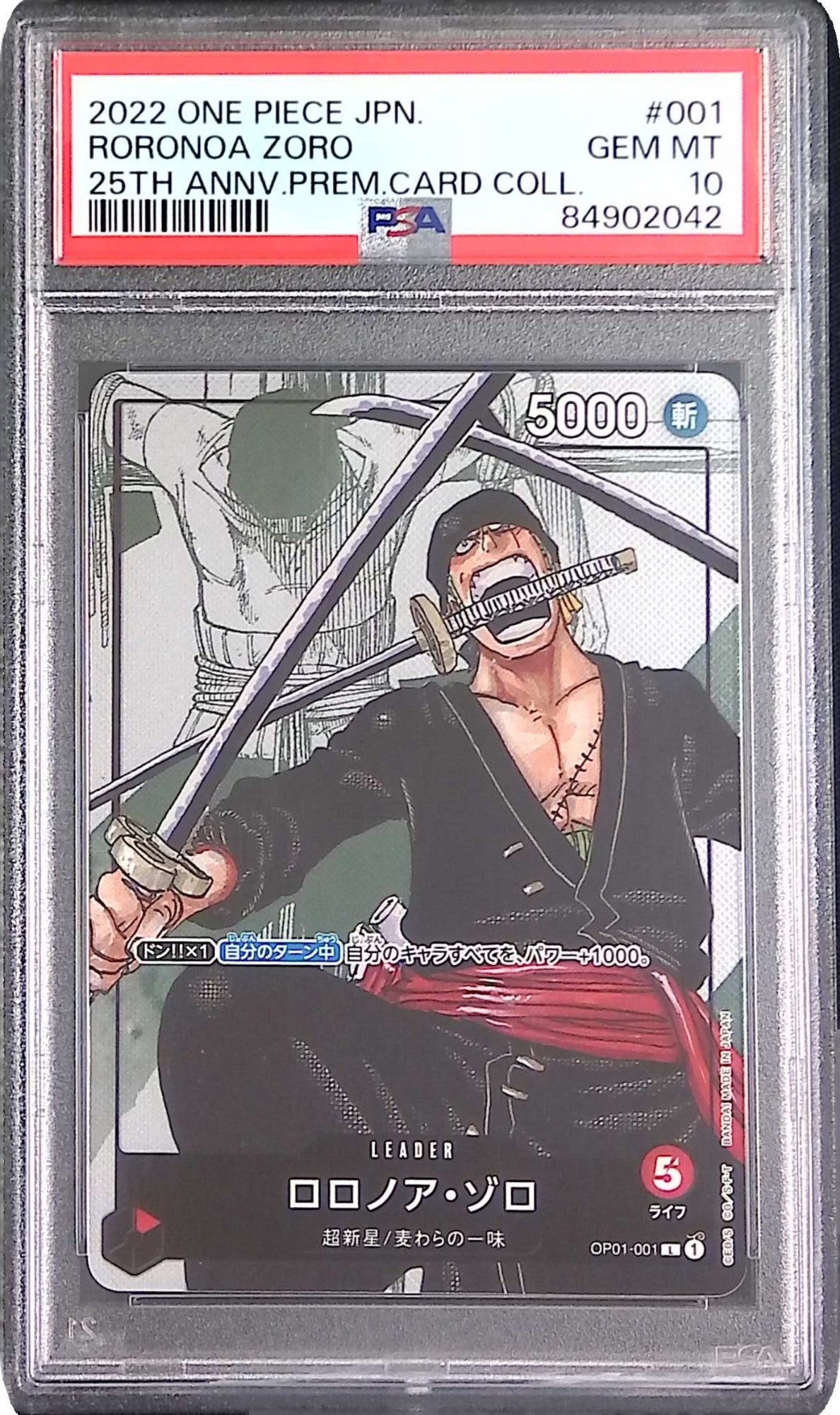 OP01-001 ロロノア・ゾロ PSA10 84902042