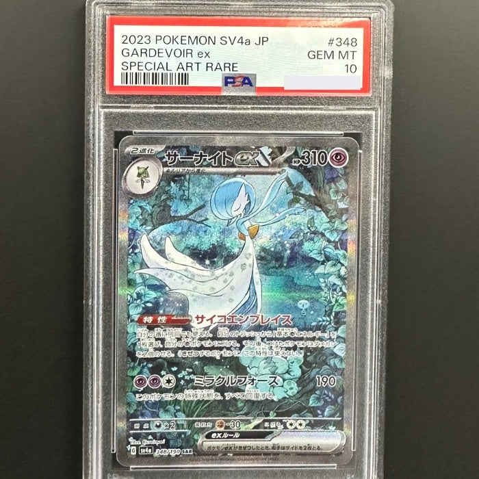 348/190 サーナイトex SAR シャイニートレジャー PSA10 – トレジャー 