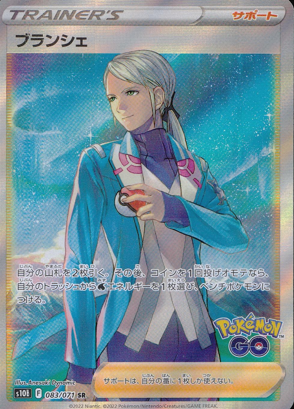 083/071/S10B/B/SR Blanche