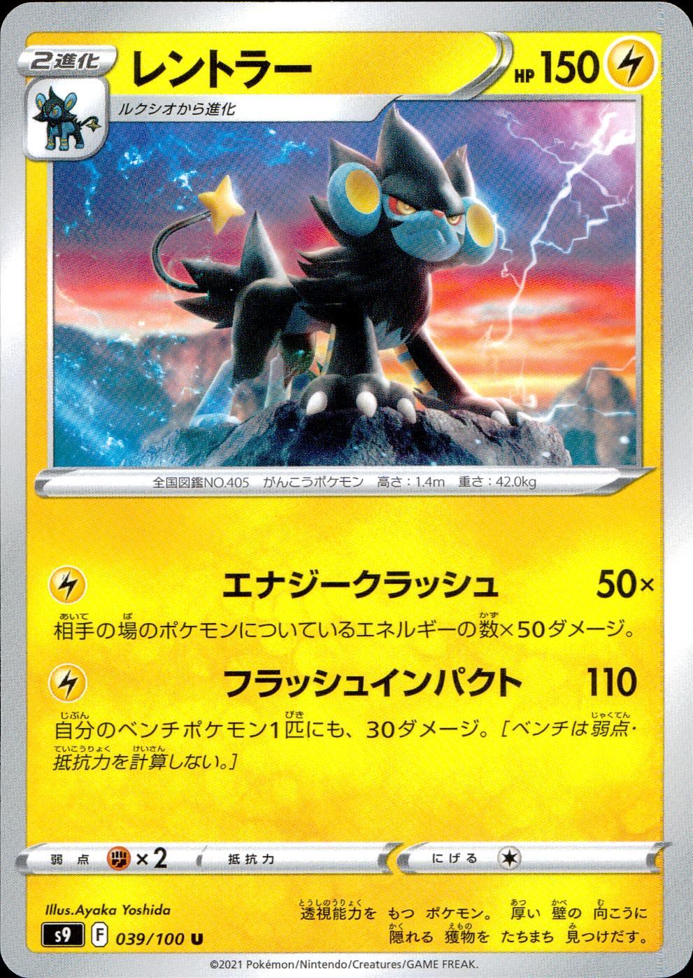 039/100/S9/B/U Rentler