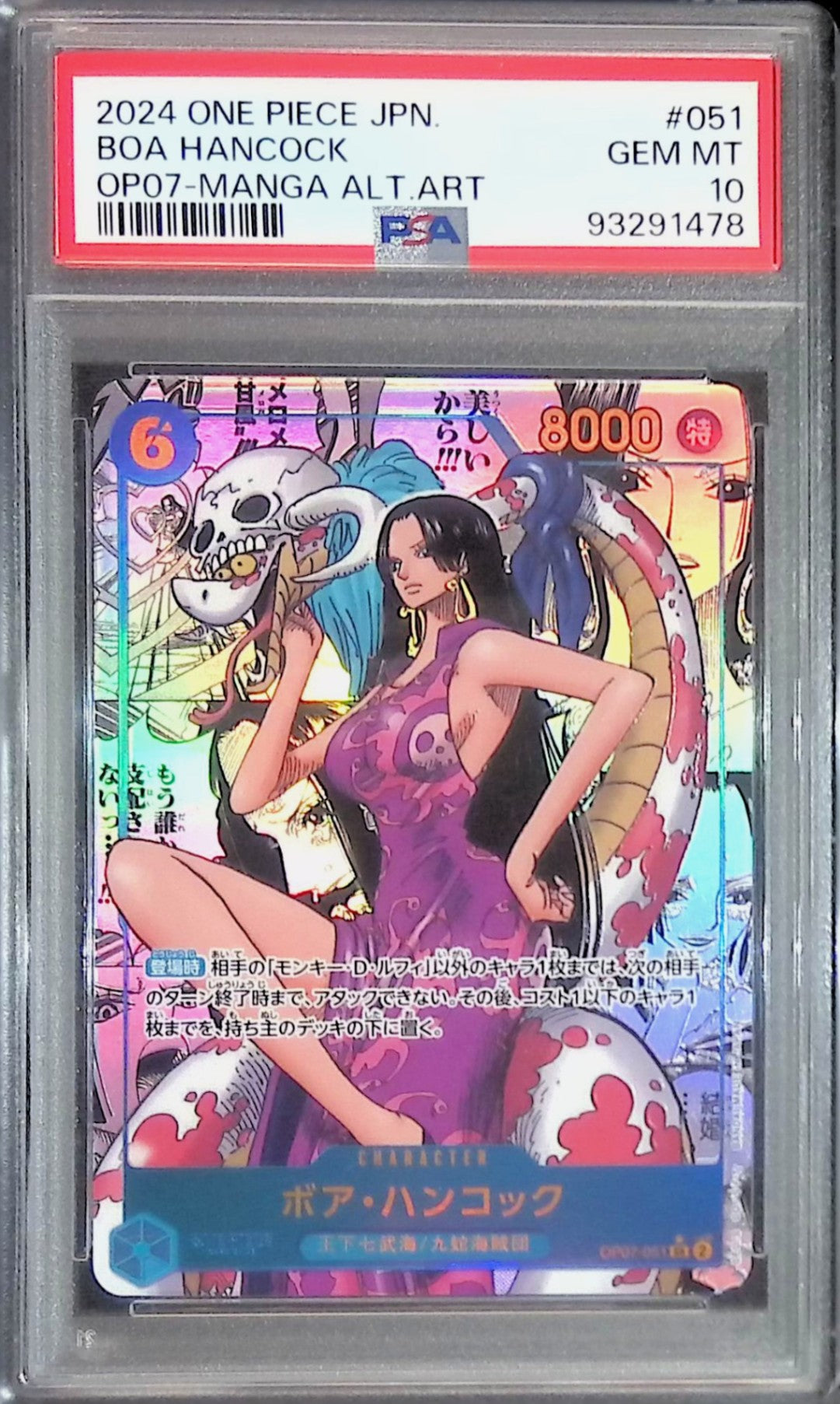 OP07/051 Boa Hancock PSA10 93291478