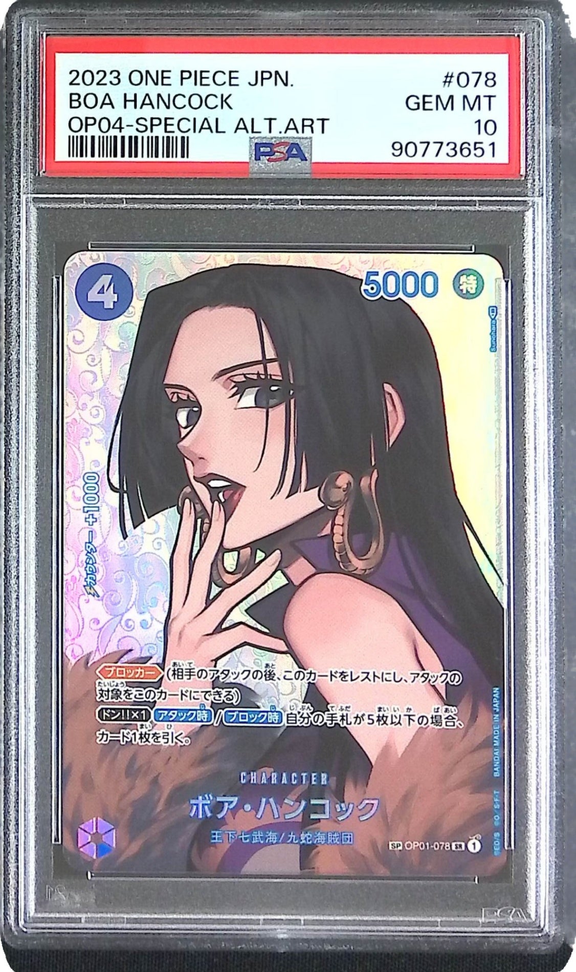 OP01-078 SP ボア・ハンコック SR PSA10 90773651