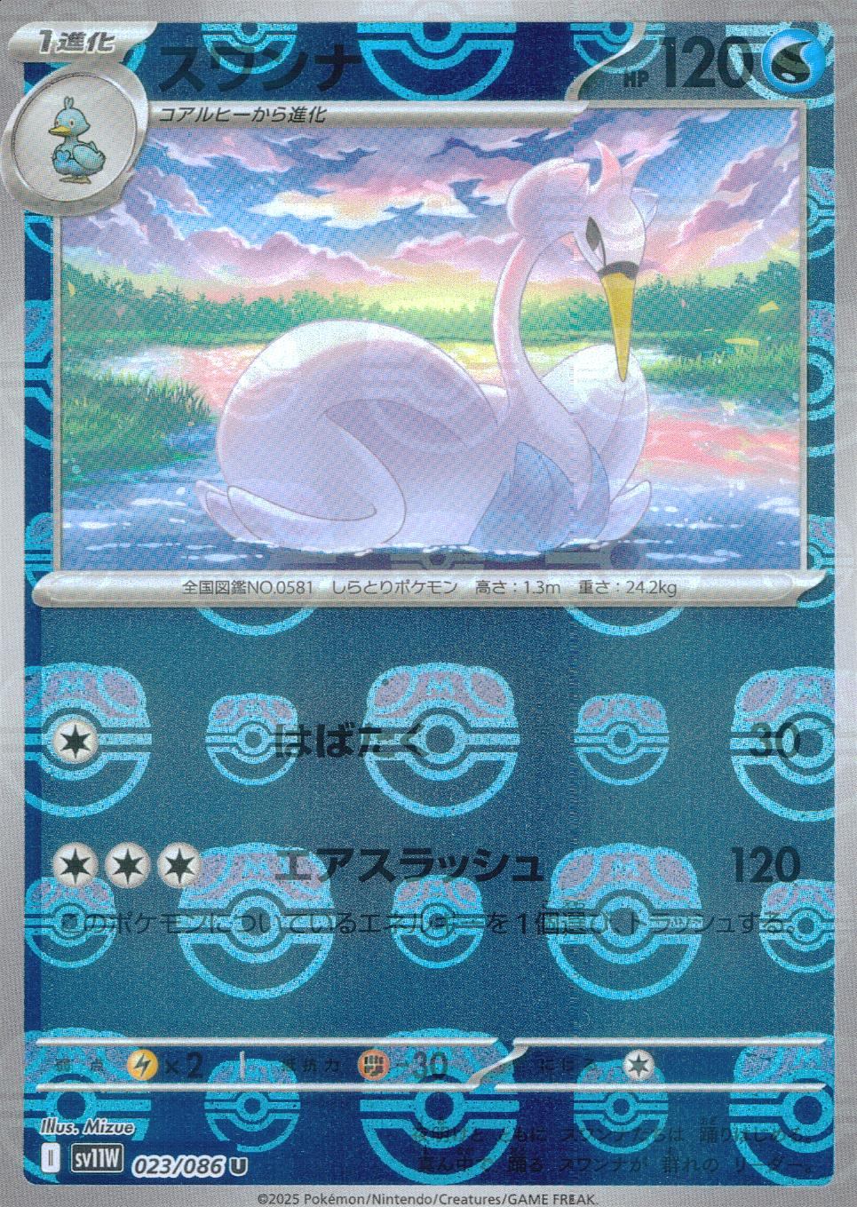 023/086/SV11W/BM2/U Mirror) Swanna (Master Ball Pattern)