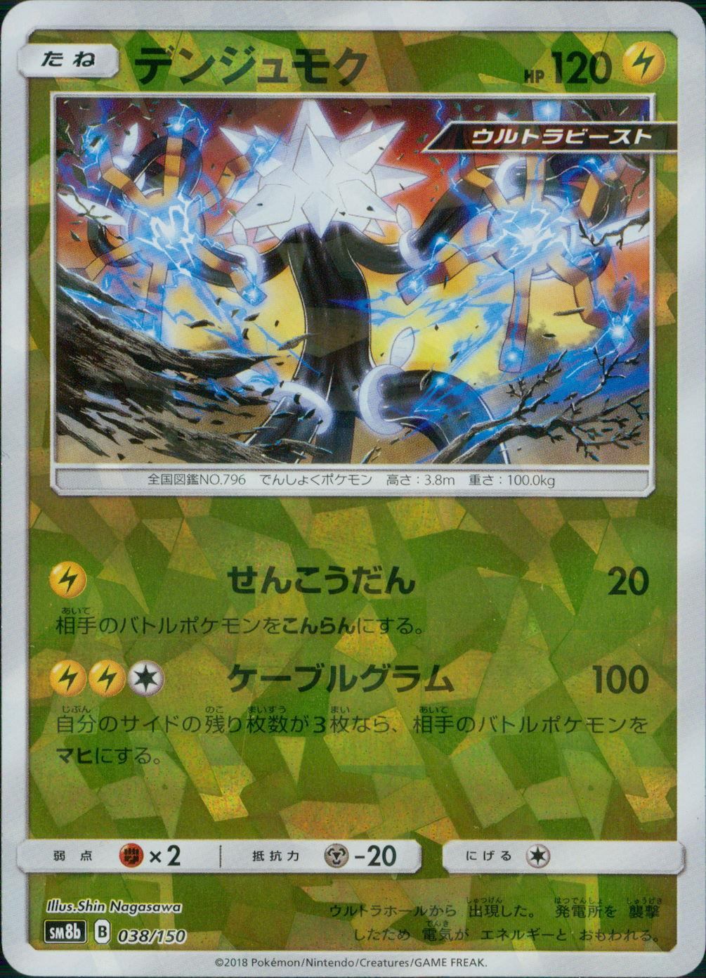 038/150/SM8B/ミラー デンジュモク