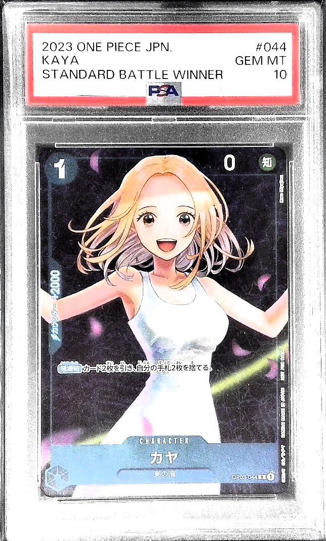 OP03-044 Kaya Standard Battle PSA10