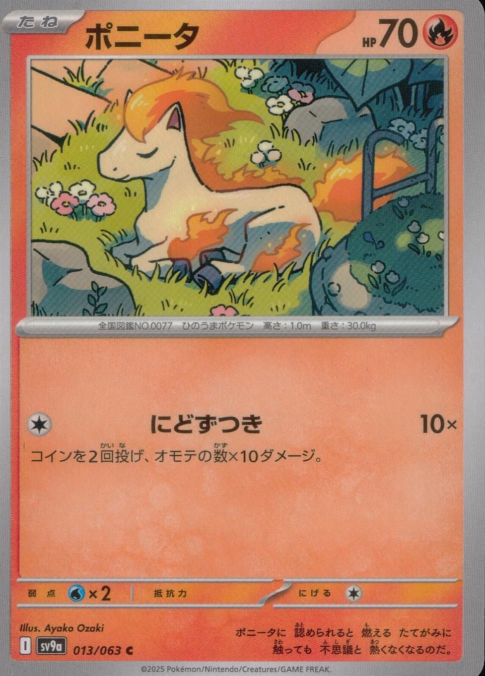 013/063/SV9A/B/C Ponyta