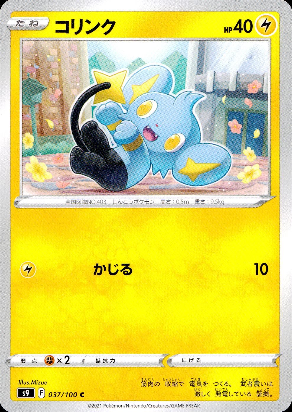 037/100/S9/B/C Colinck