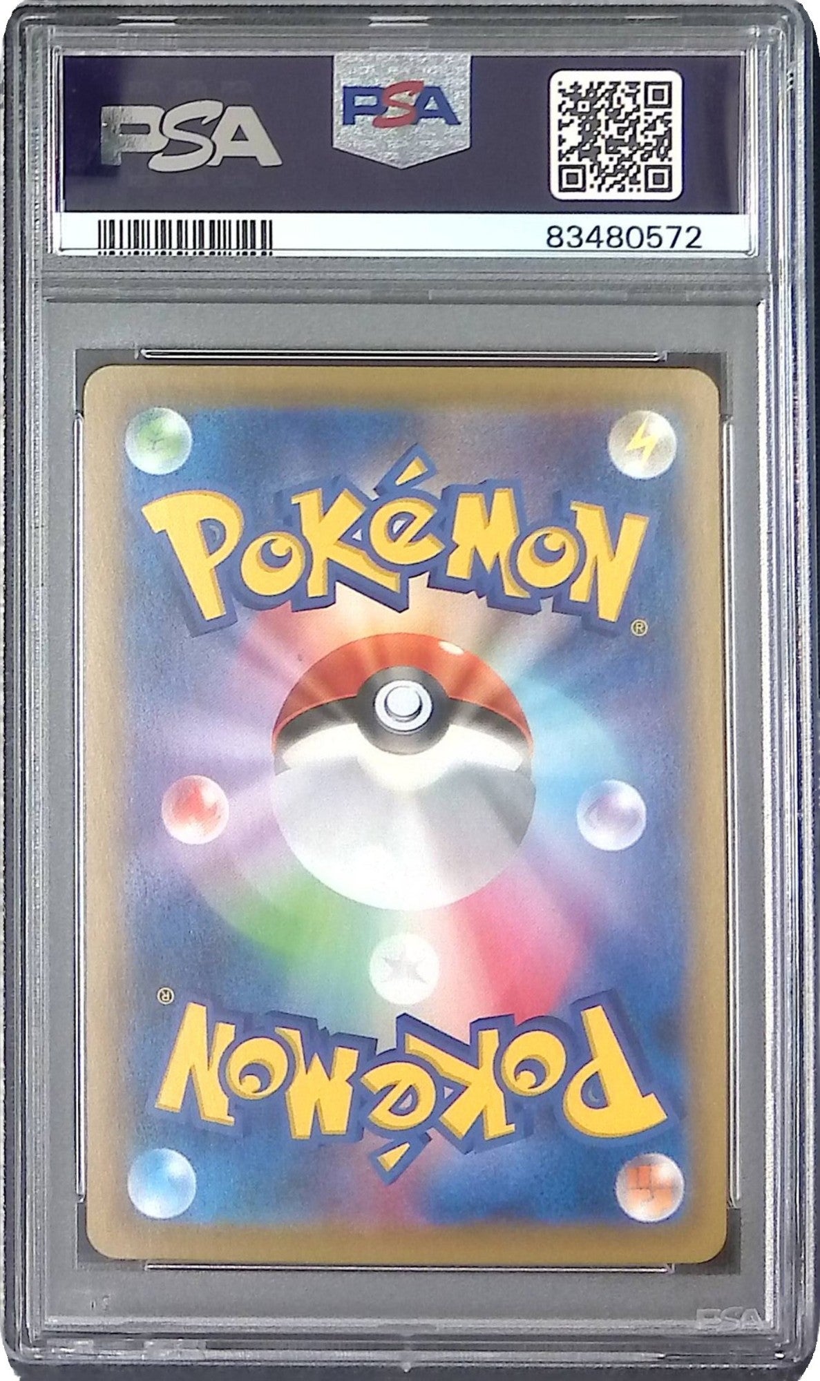 015/028/S8A コスモウム 25th PSA10 83480572