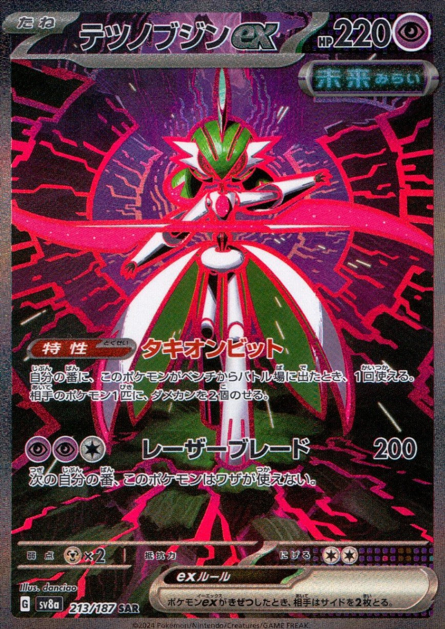 213/187/SV8A/B/SAR Tetsunobujin ex