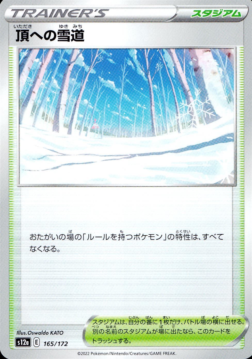 165/172/S12A/B Snowy road to the summit