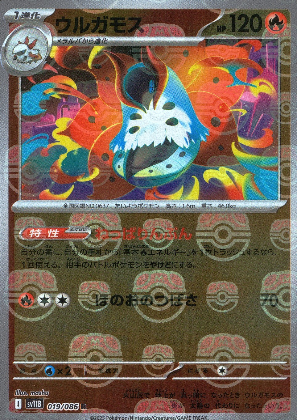 019/086/SV11B/BM2/R Mirror) Volcarona (Master Ball Pattern)