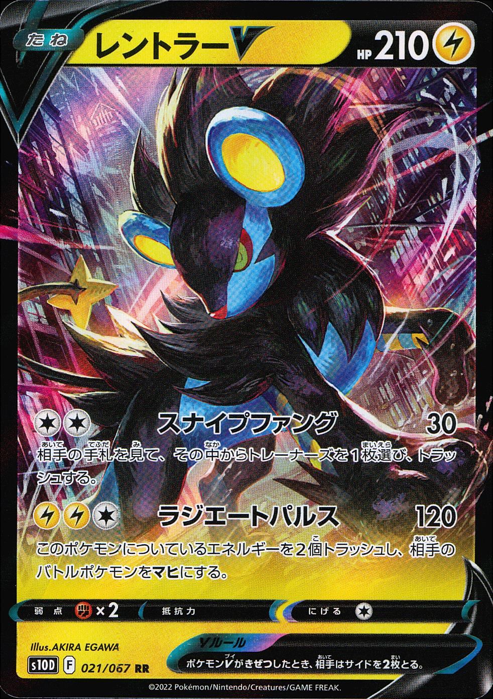 021/067/S10D/B/RR Rentler V