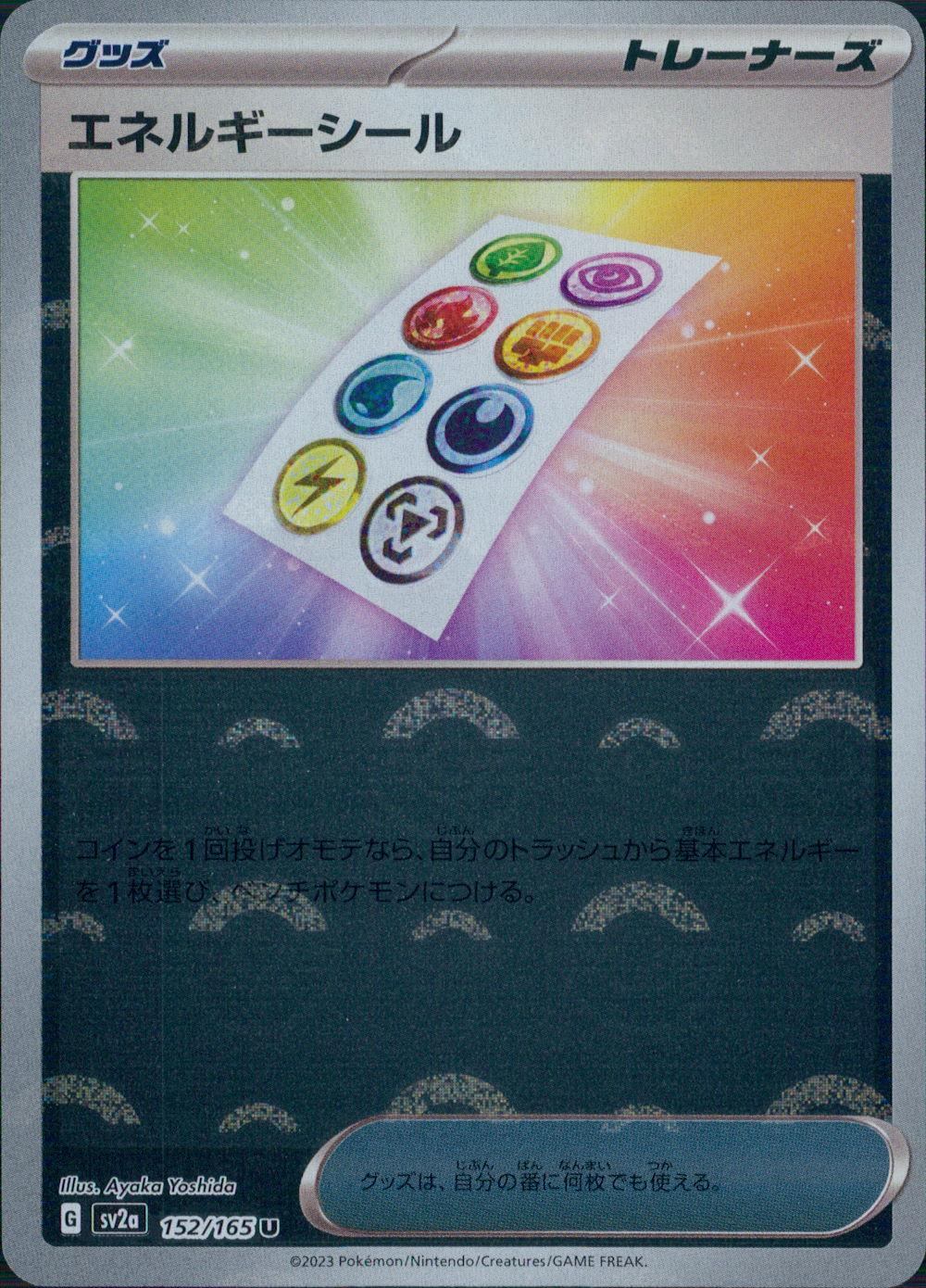 152/165/SV2A/BM1/U Mirror) Energy Seal (Monster Ball Pattern)