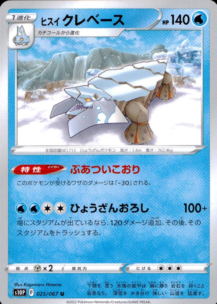 025/067/S10P/B/U Jadeite Clay Base