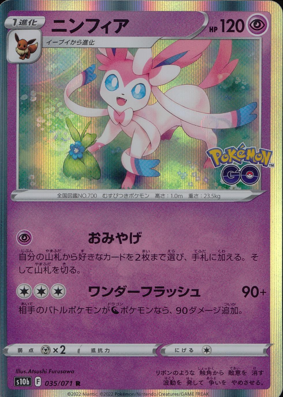 035/071/S10B/B/R Nymphia