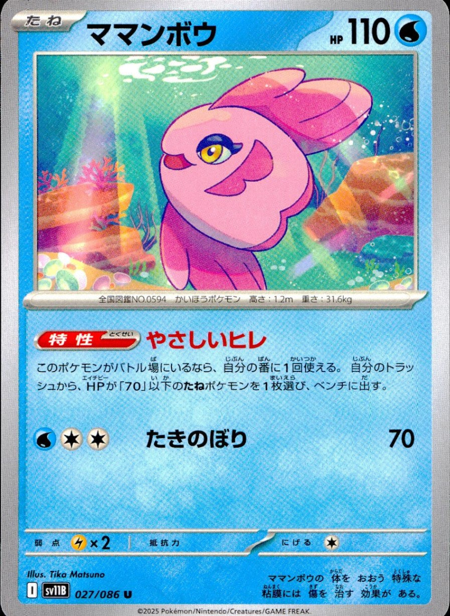 027/086/SV11B/B/U Sunfish