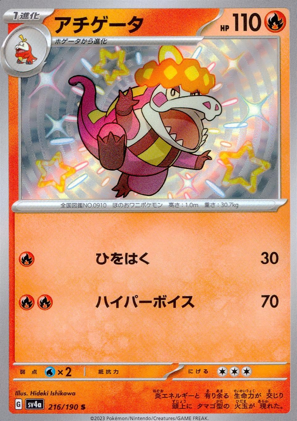 216/190/SV4A/B Attack