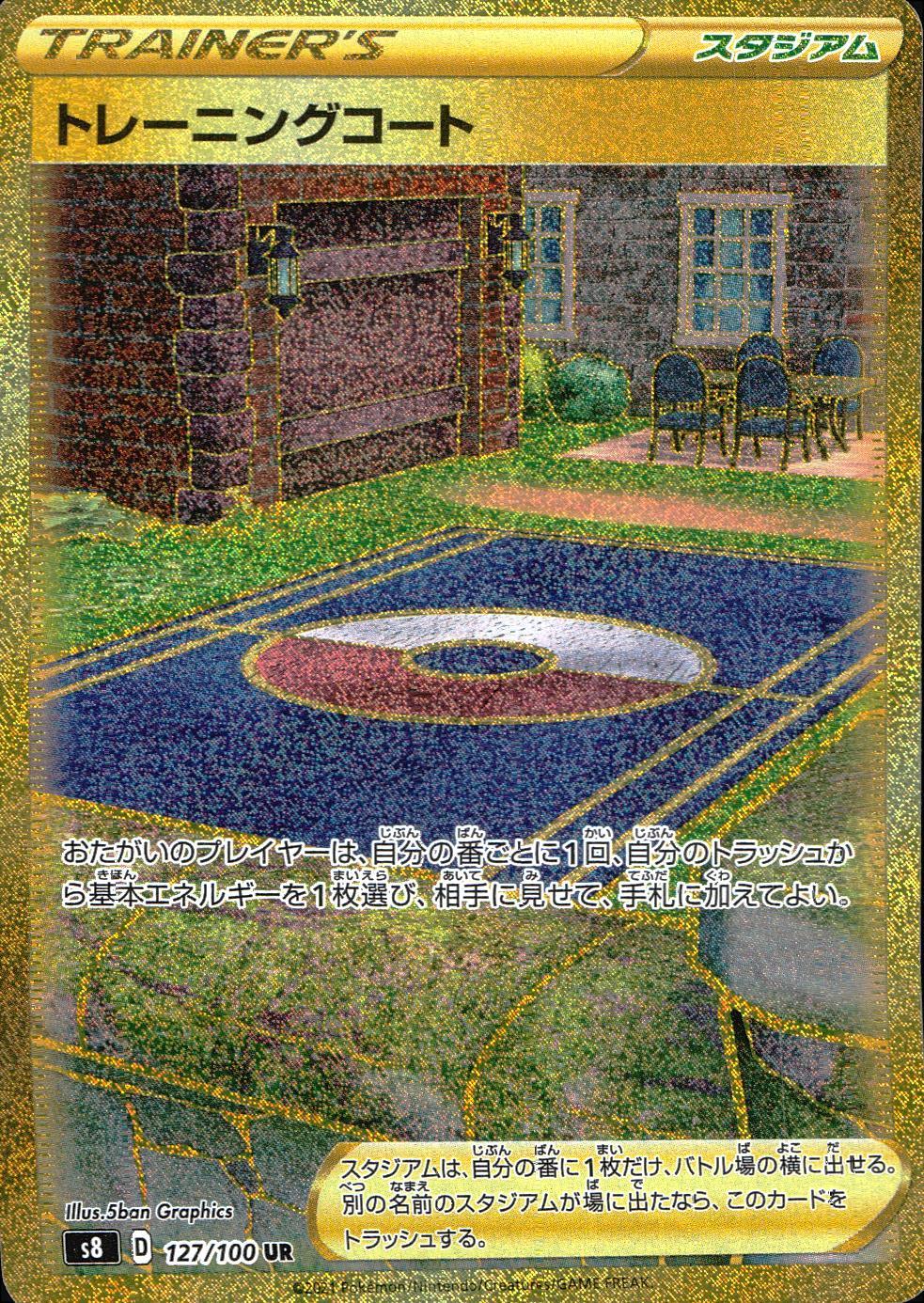 127/100/S8/B/UR Training coat