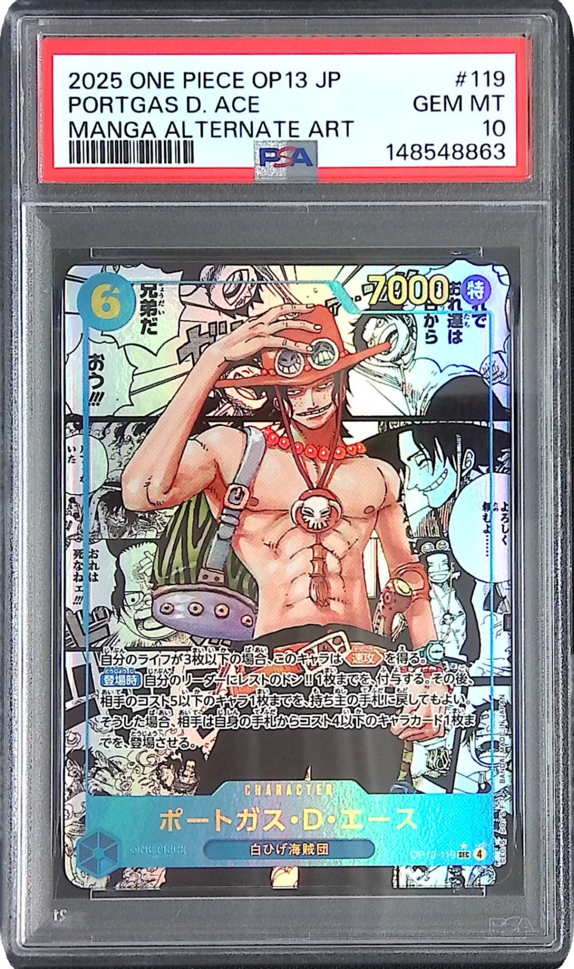 OP13/119/SEC パラレル)ポートガス・D・エース(コミックパラレル) PSA10 148548863