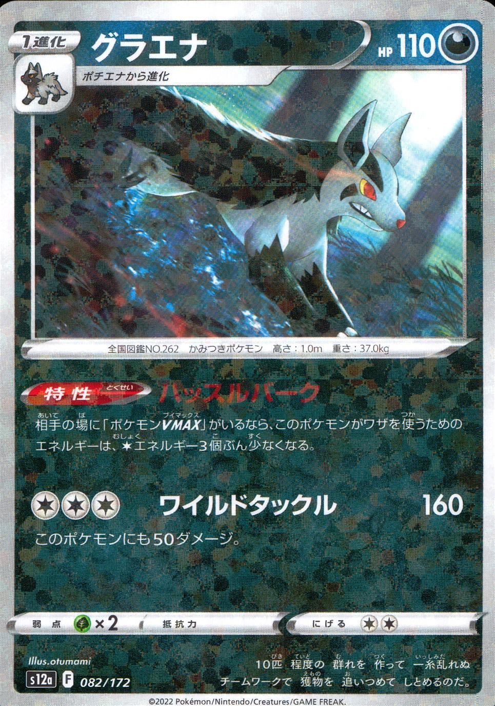 082/172/S12A/BM Graena Mirror