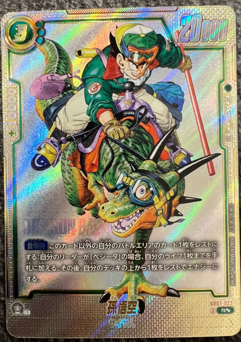 SB01/023/R Son Goku Ultra Parallel SB01-023 Dragon Ball Fusion World