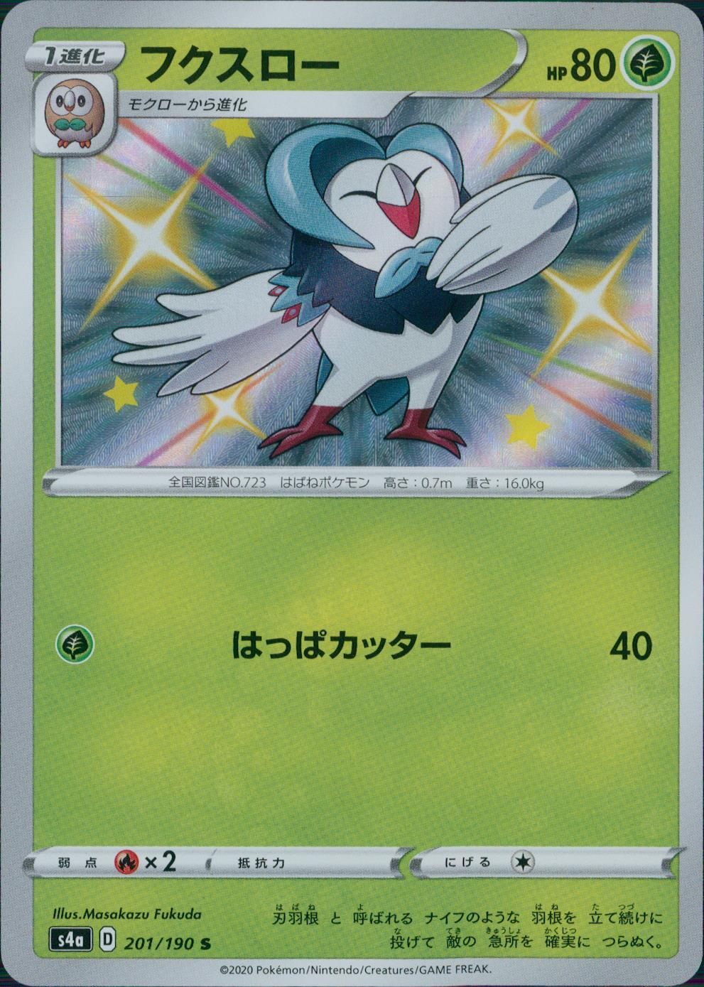 201/190/S4A/B/S Fukuslow