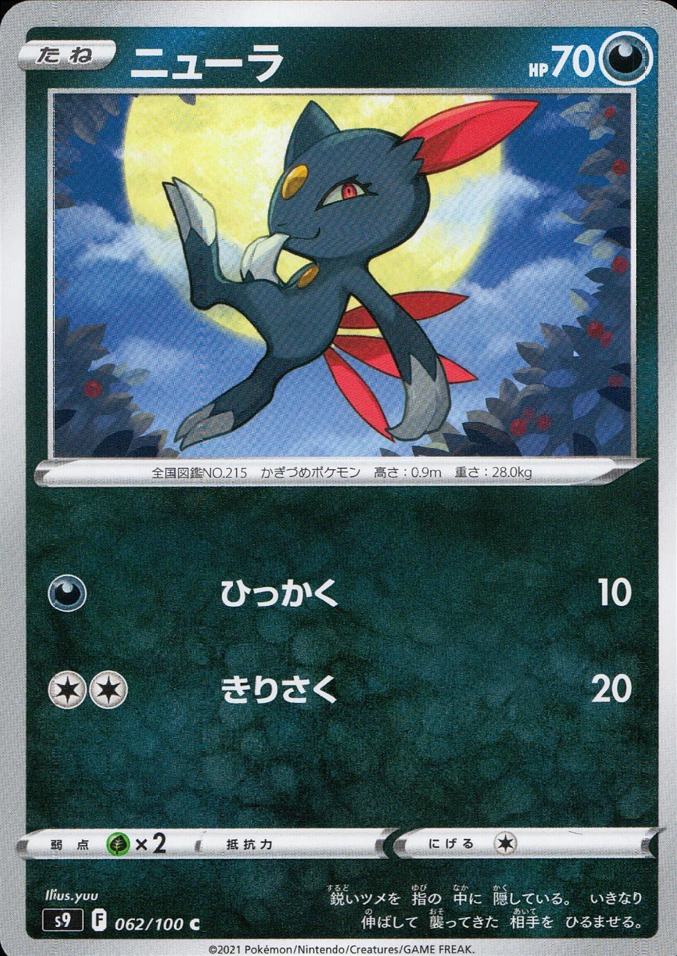 062/100/S9/B/C ニューラ