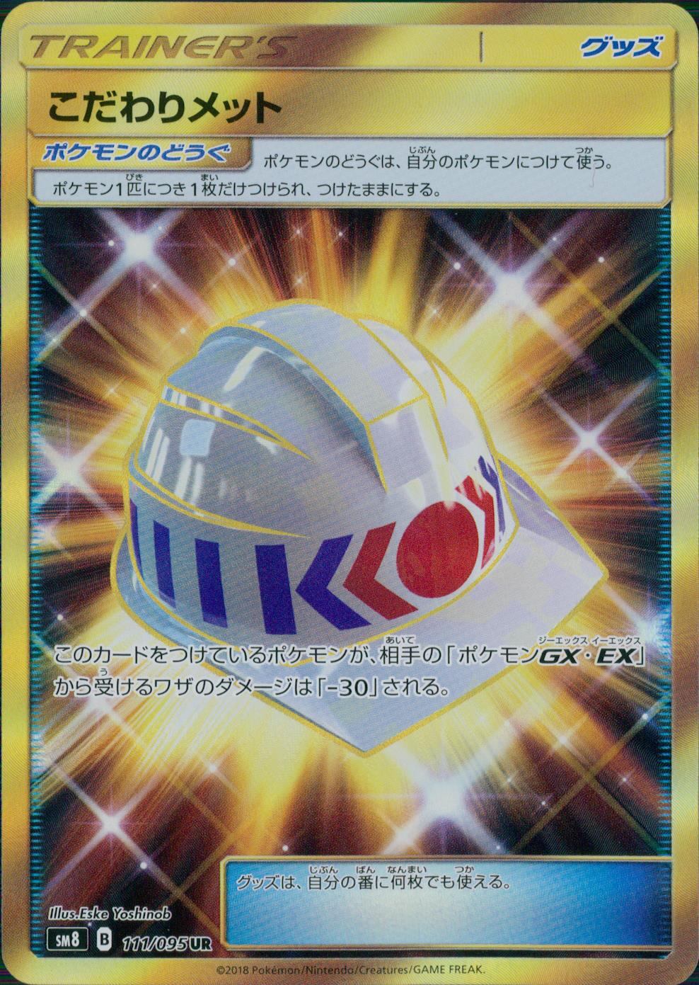 111/095/SM8/B/UR Special Helmet