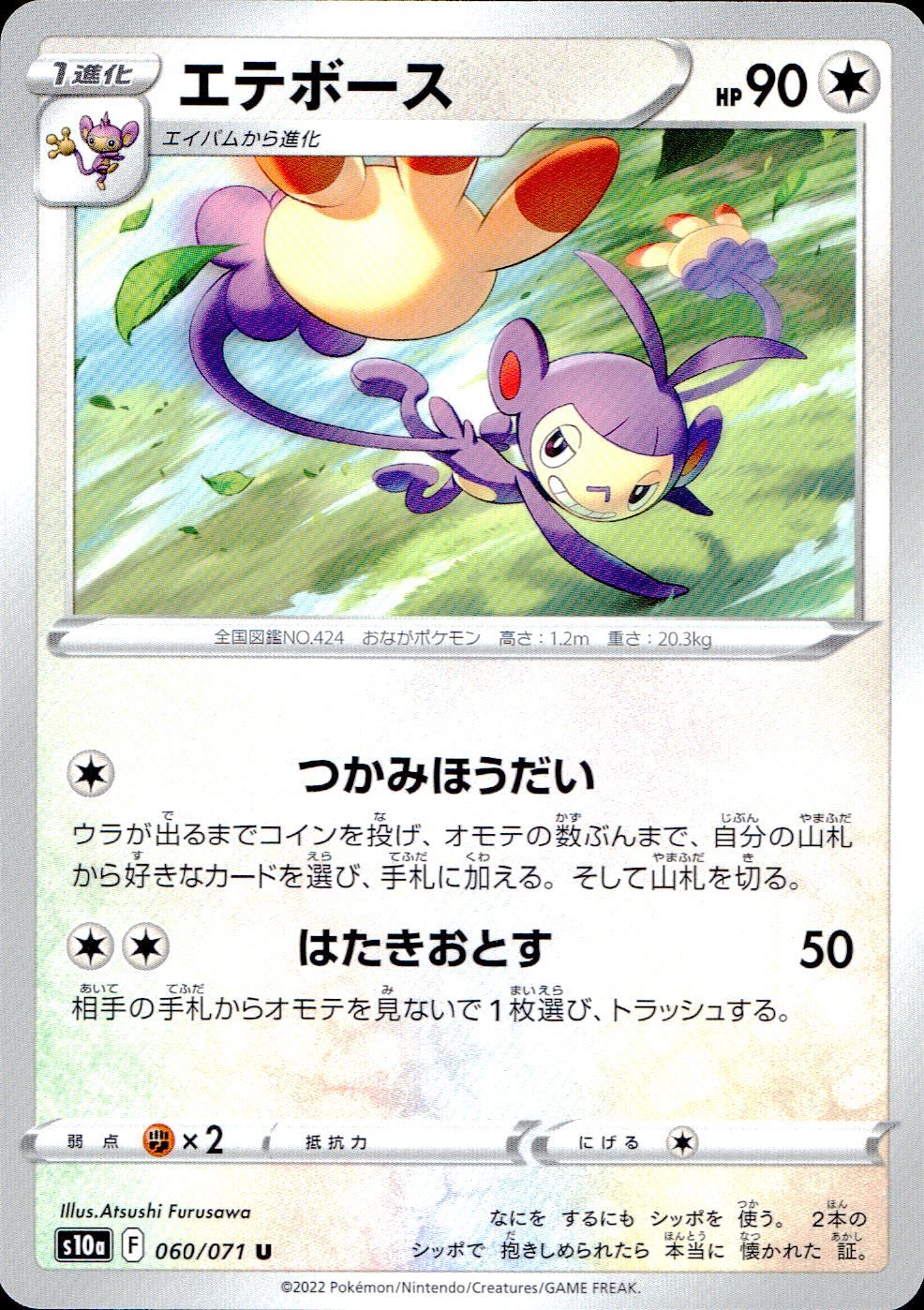 060/071/S10A/B/U Etebos