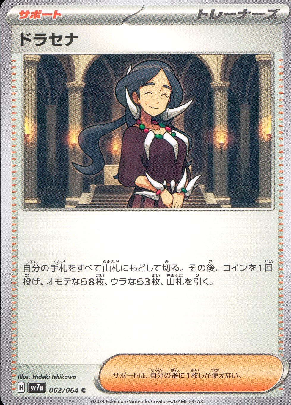 062/064/SV7A/B/U Dracaena