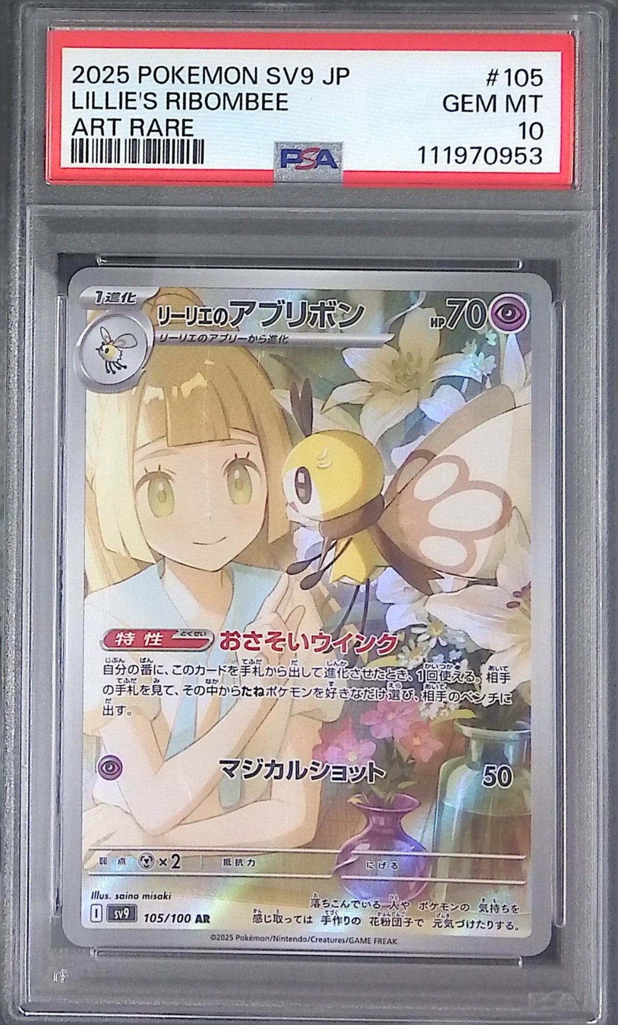 105/100/SV9/AR Lillie's Abby Bow PSA10 111970953