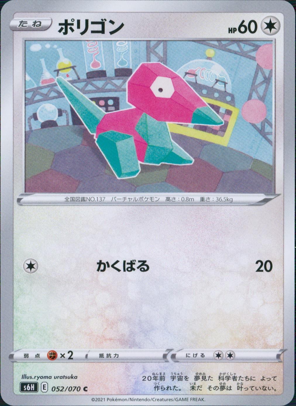 052/070/S6H/B/C Polygon