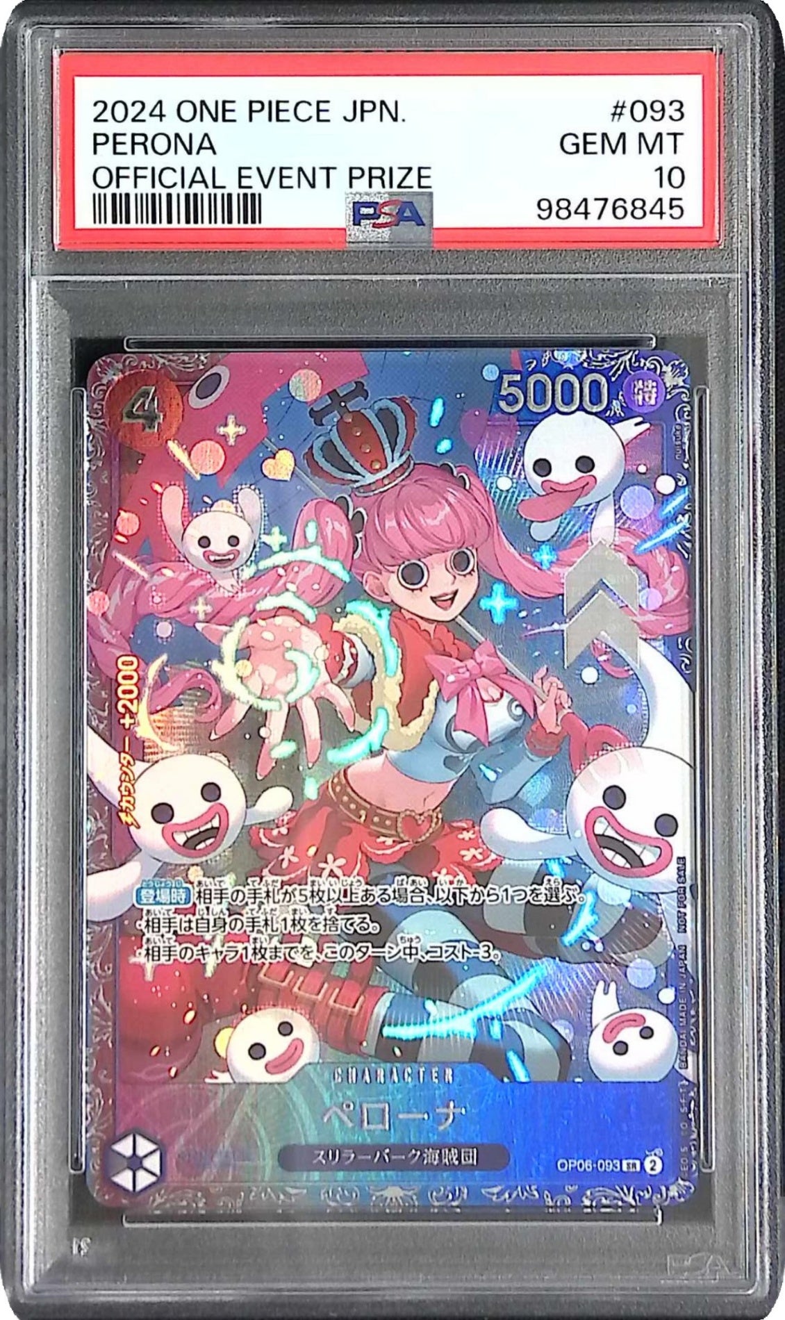 【PSA10】ペローナ SR-P OP06-093 双璧の覇者 OP06-093/SR ペローナ PSA10 98476845