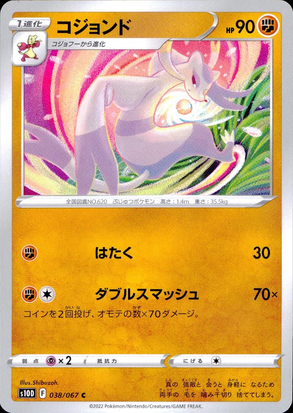 038/067/S10D/B/C Cojond